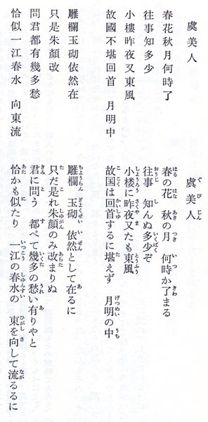 gubijin.jpg